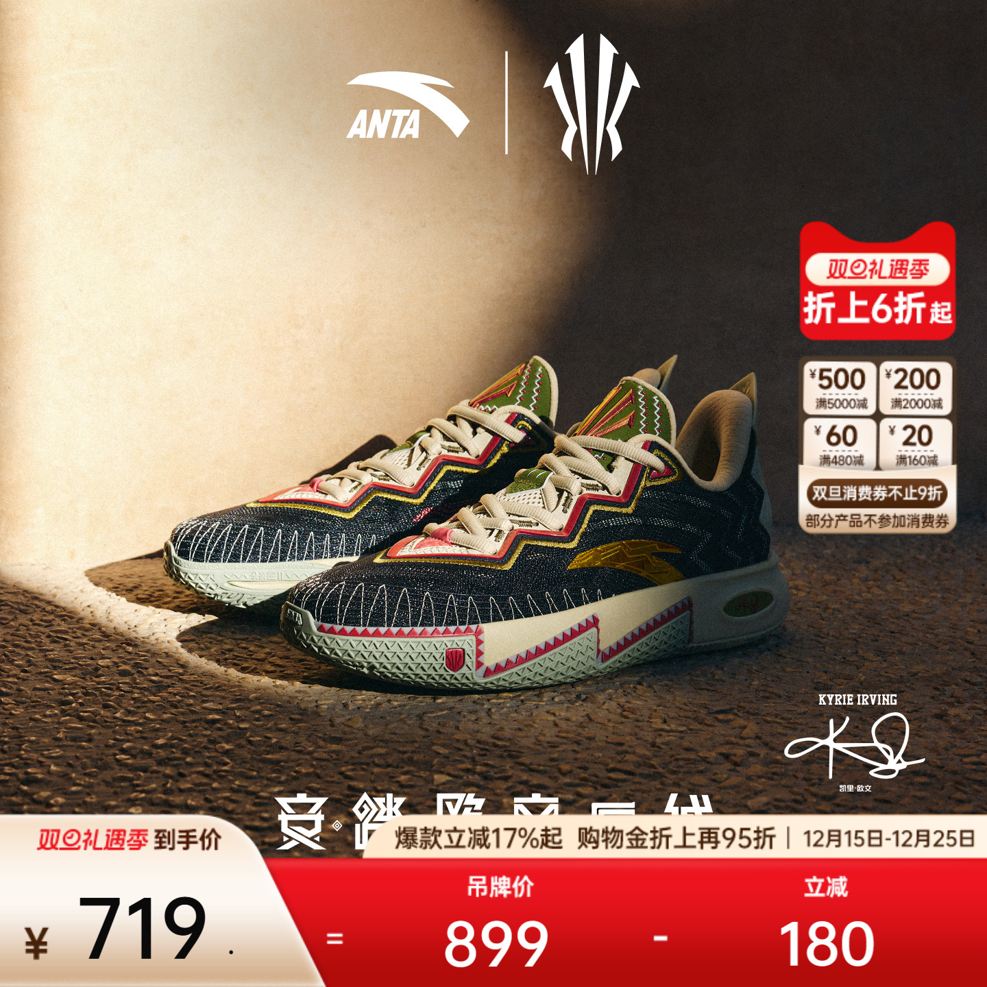 安踏KAI2运动鞋篮球鞋