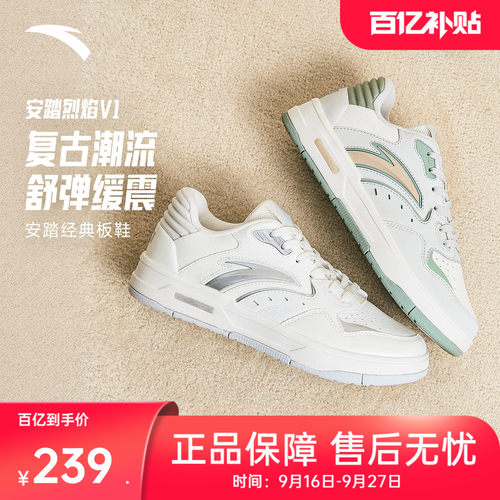 安踏烈焰缓震软底低帮板鞋女白鞋