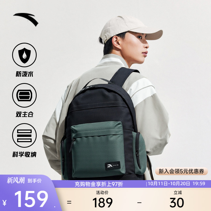 安踏双肩包简约休闲轻便通勤电脑包背包学生减负大容量防泼水书包