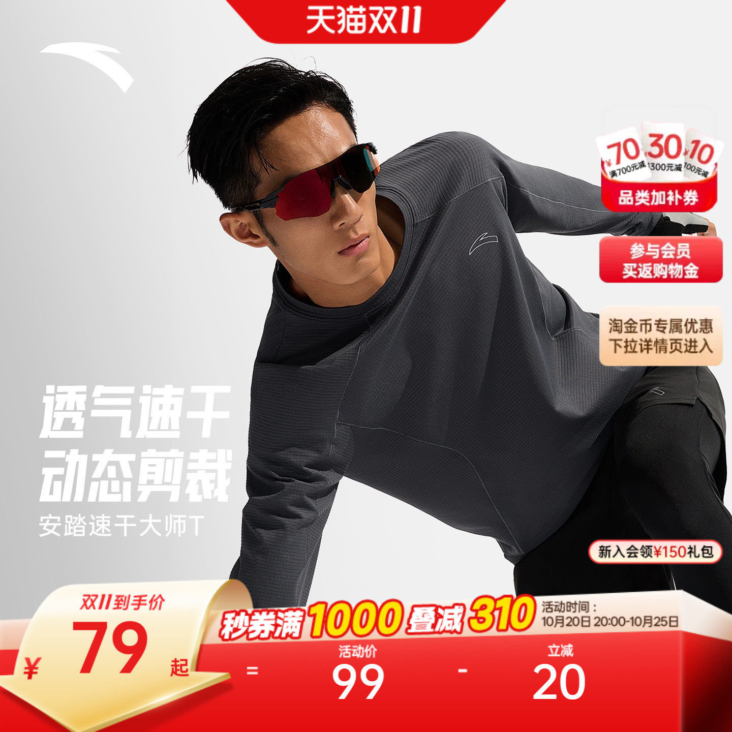 安踏零压T丨C5速干长袖t恤男2026秋季新款跑步运动上衣健身训