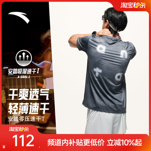 安踏C5零压速干T时尚跑步服
