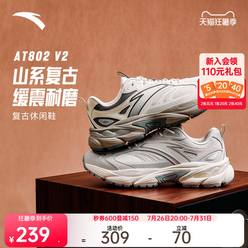 安踏AT802户外鞋丨潮流休闲鞋男
