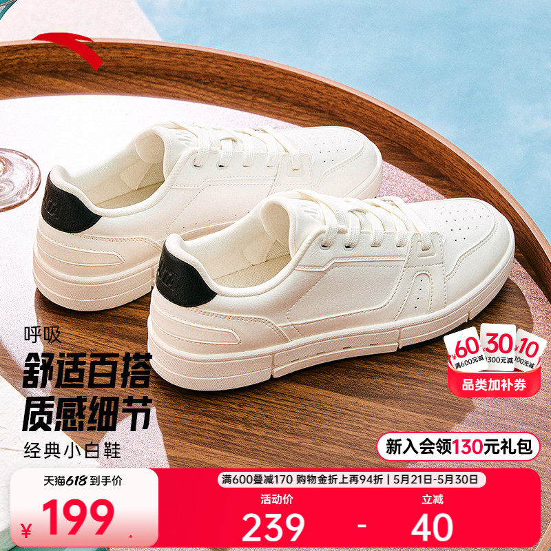 安踏呼吸丨男子经典低帮板鞋休闲鞋夏季新款简约百搭小白鞋运动鞋