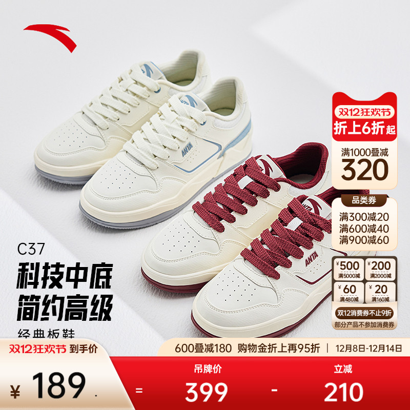 安踏经典潮流女子板鞋