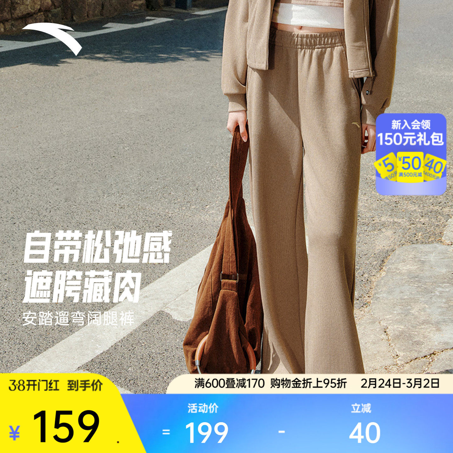 安踏自由裤丨慵懒风宽松阔腿裤女裤琥珀流光百搭直筒休闲裤运动裤