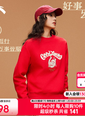 安踏好事发生丨马年新年鸿运卫衣女士圆领红色休闲上衣162618705S