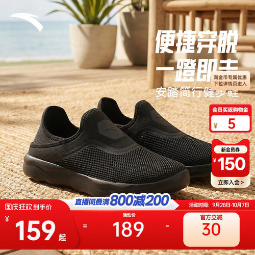安踏简行运动鞋健步鞋