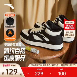 黑白色高帮板鞋 男2025冬季 新款 安踏元 百搭滑板鞋 经典 运动鞋 年