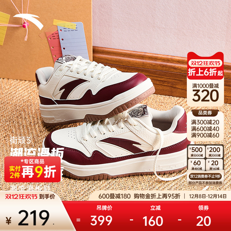 安踏街顽3丨黑白低帮板鞋女鞋2025冬季新款撞色时尚滑板鞋运动鞋