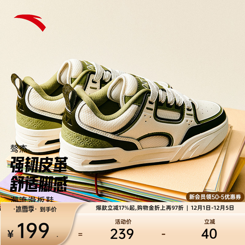 安踏经典潮流女子板鞋