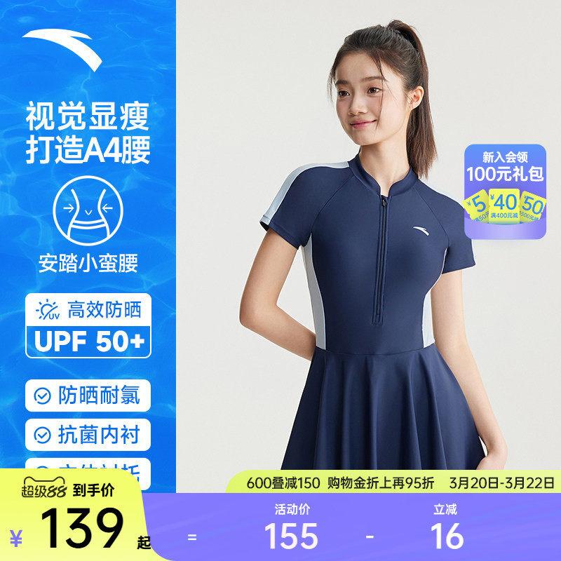 安踏小蛮腰丨泳衣女款成人连体泳衣显瘦保守温泉游泳馆专用泳装