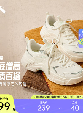 安踏兔子鞋丨软底休闲鞋女厚底增高运动鞋春季不累脚舒适白色女鞋