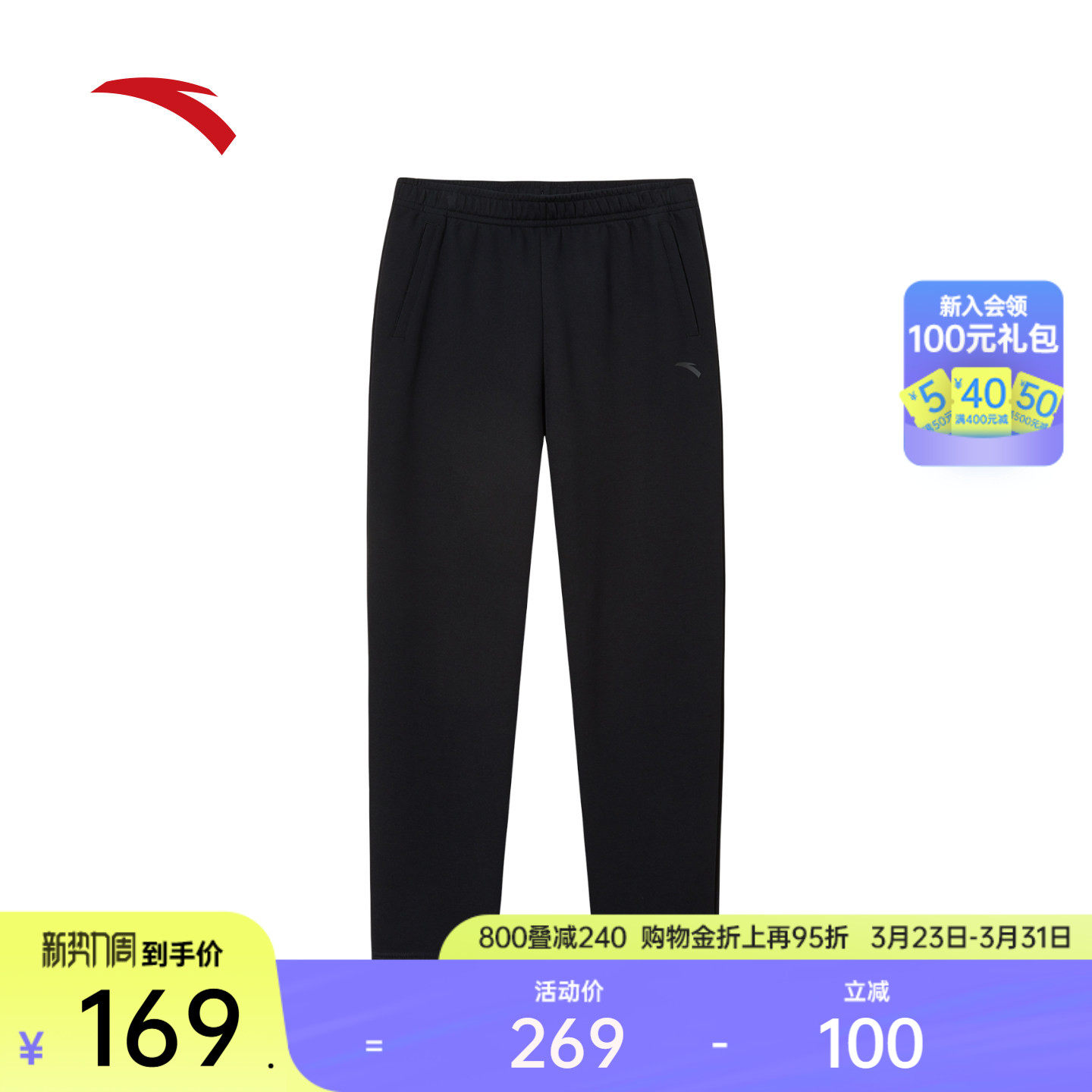 安踏针织运动卫裤男士春季健身跑步黑色休闲直筒长裤子1525473