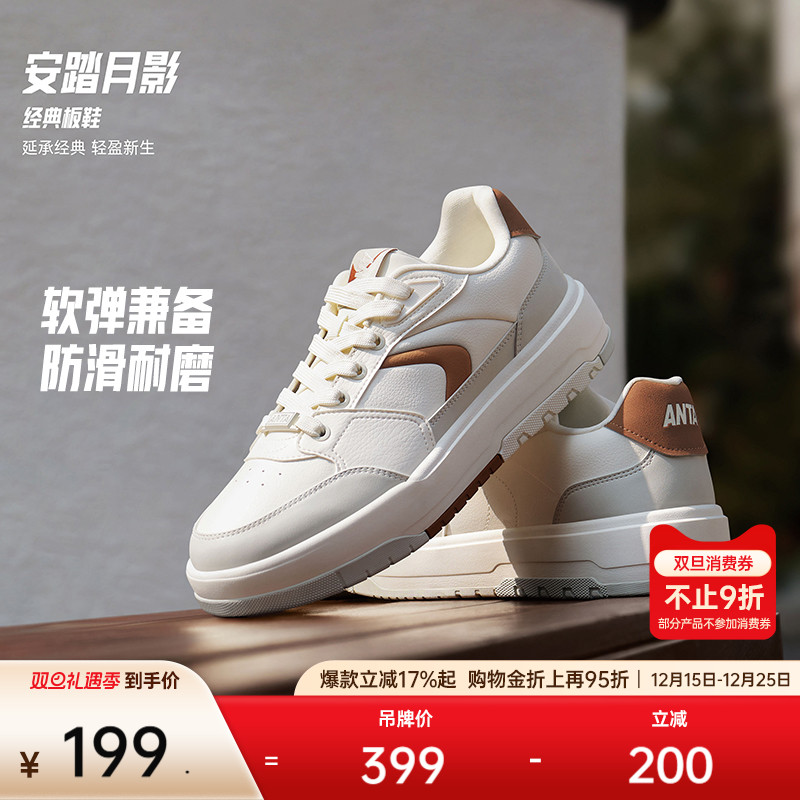 安踏982月影经典男板鞋