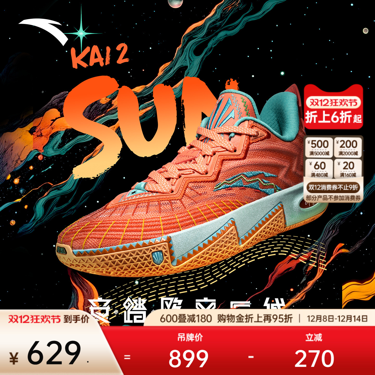 安踏欧文二代黑武士篮球鞋