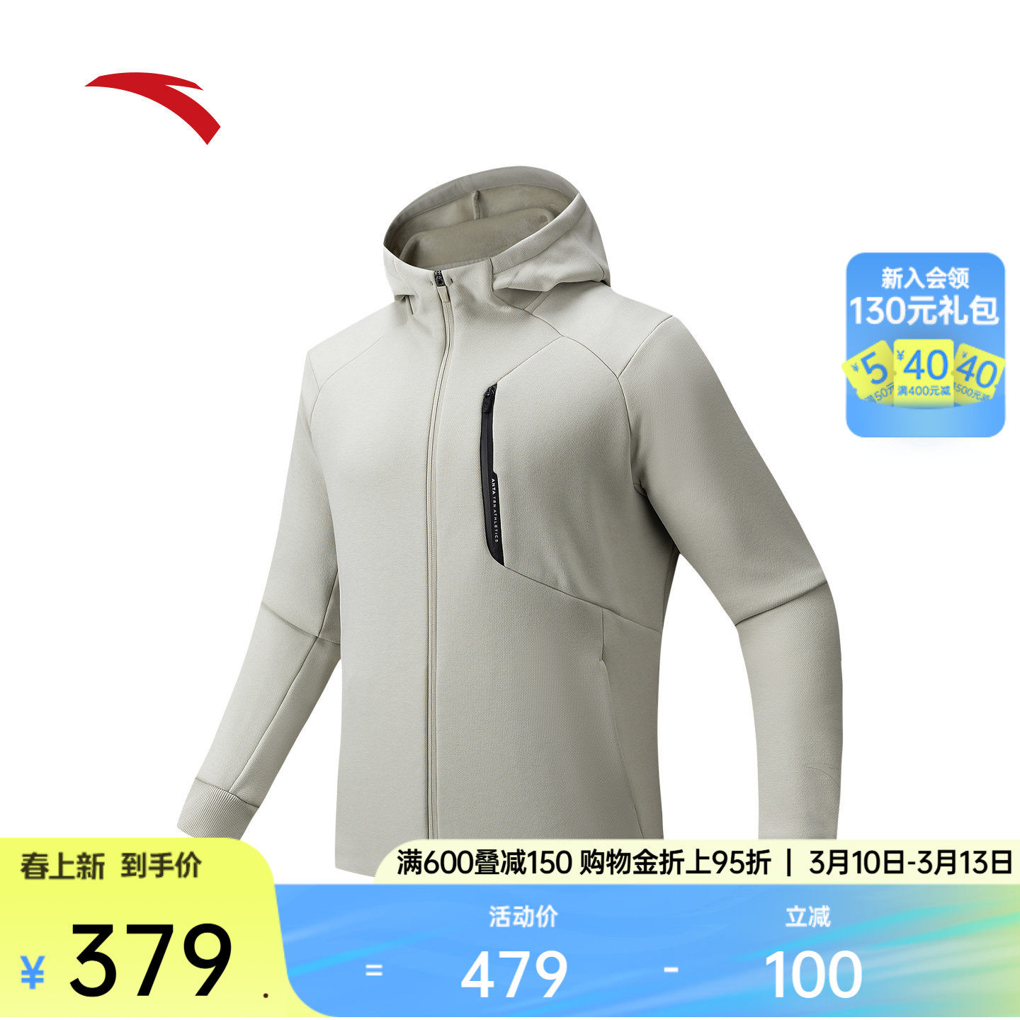 安踏加绒保暖针织厚外套男士冬季新款综训夹克运动上衣152547708N