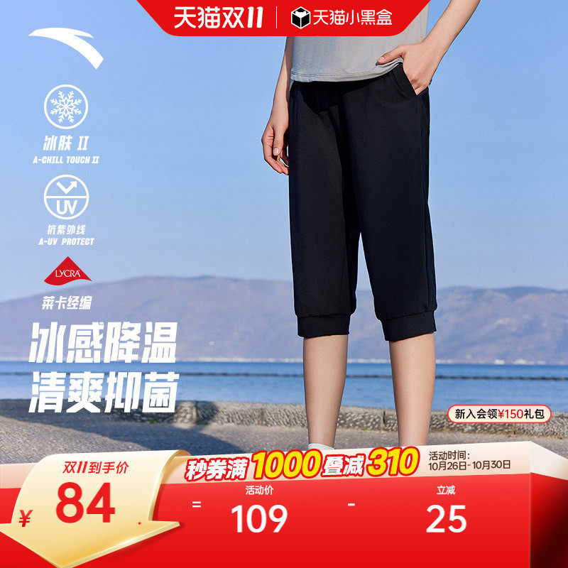 安踏冰丝防晒裤丨透气七分裤女裤夏季跑步健身骑行短裤针织运动裤