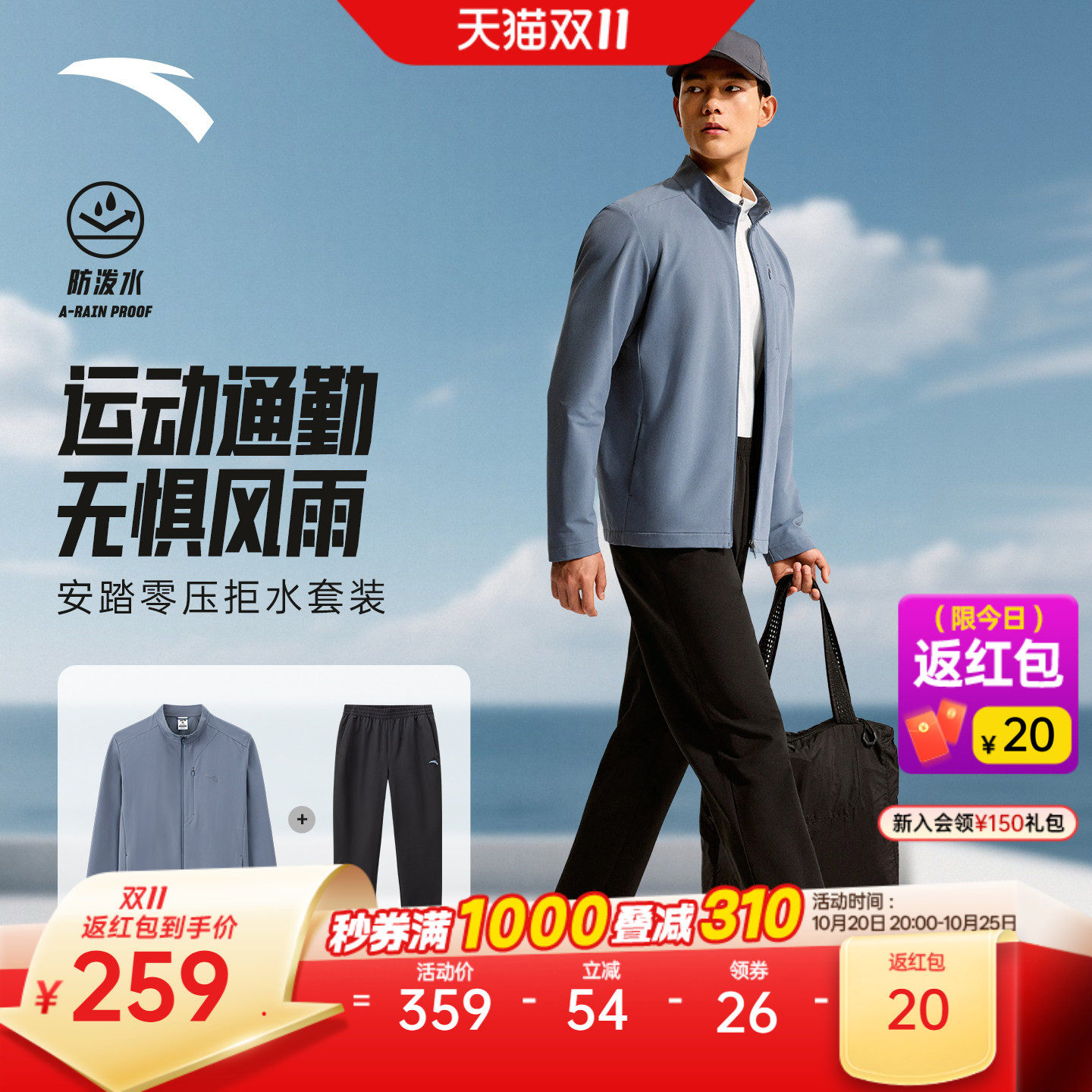 安踏男防泼水训练运动套装