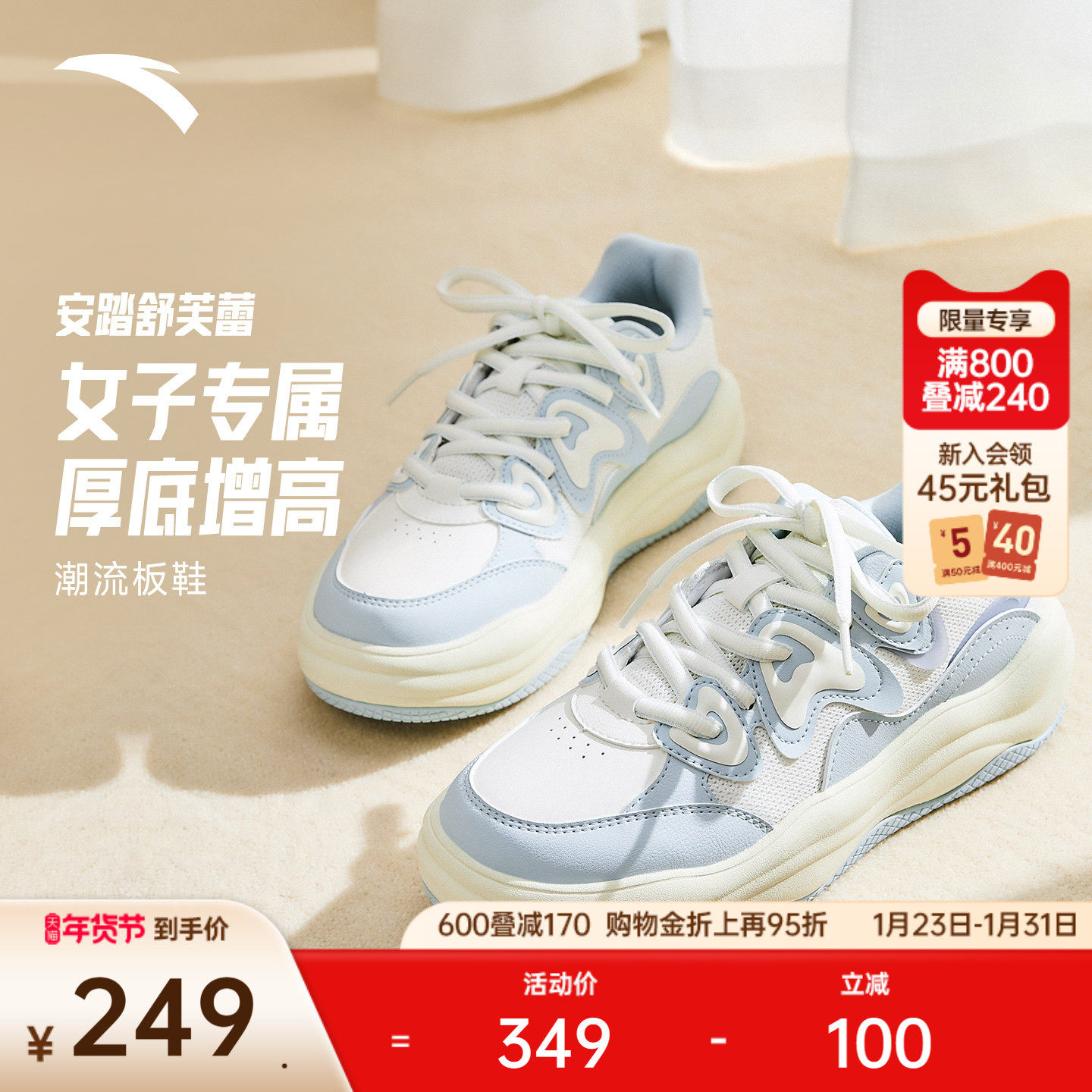 安踏舒芙蕾丨厚底增高面包鞋女鞋冬季软底舒适休闲百搭板鞋运动鞋,运动鞋new,板鞋,淘宝优惠券,粉丝福利购,淘宝优惠卷