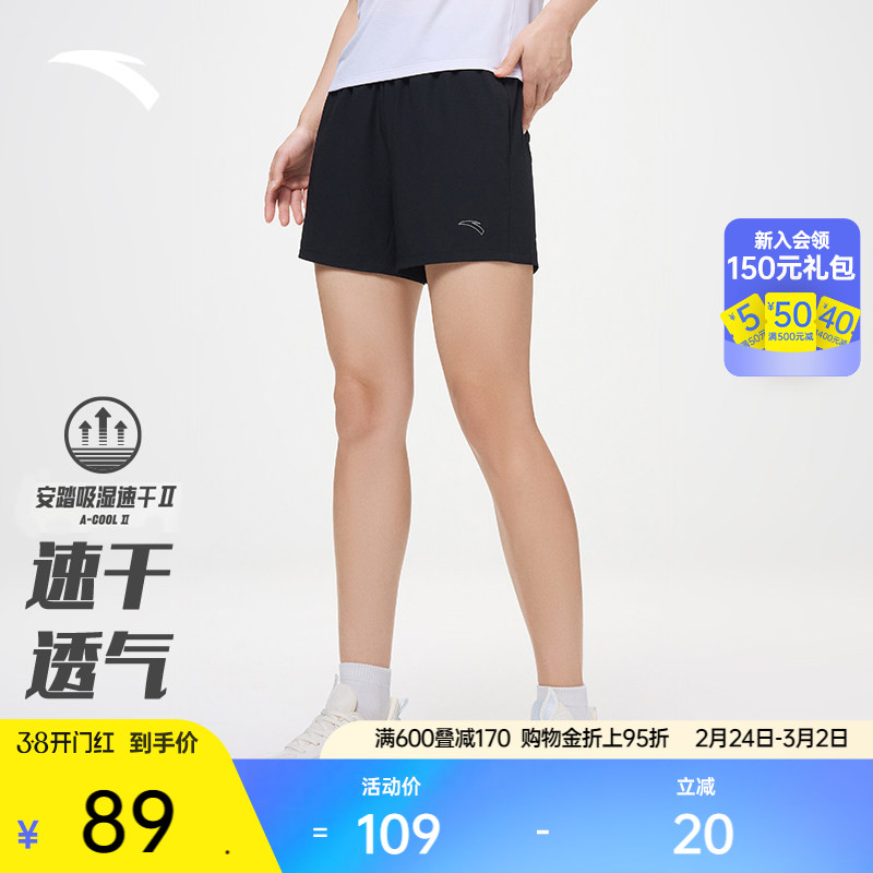 安踏速干短裤丨梭织冰丝运动短裤女夏季新款吸湿透气跑步健身裤子