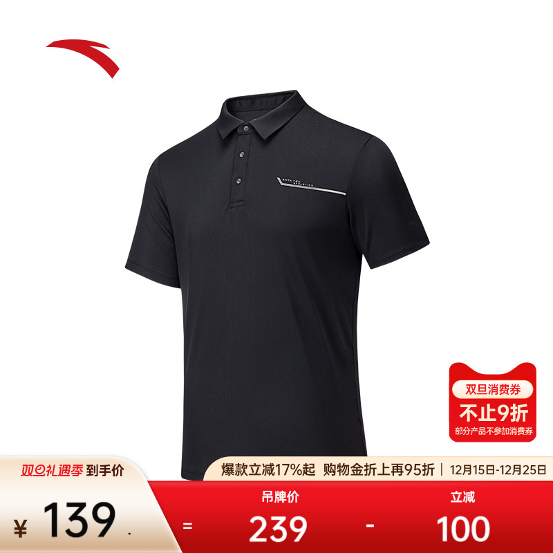 安踏冰丝短袖polo衫男装2025夏季新款商务翻领t恤上衣152537106P