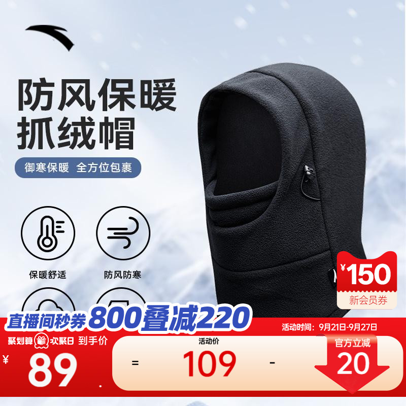 安踏防风御寒保暖包头帽图片