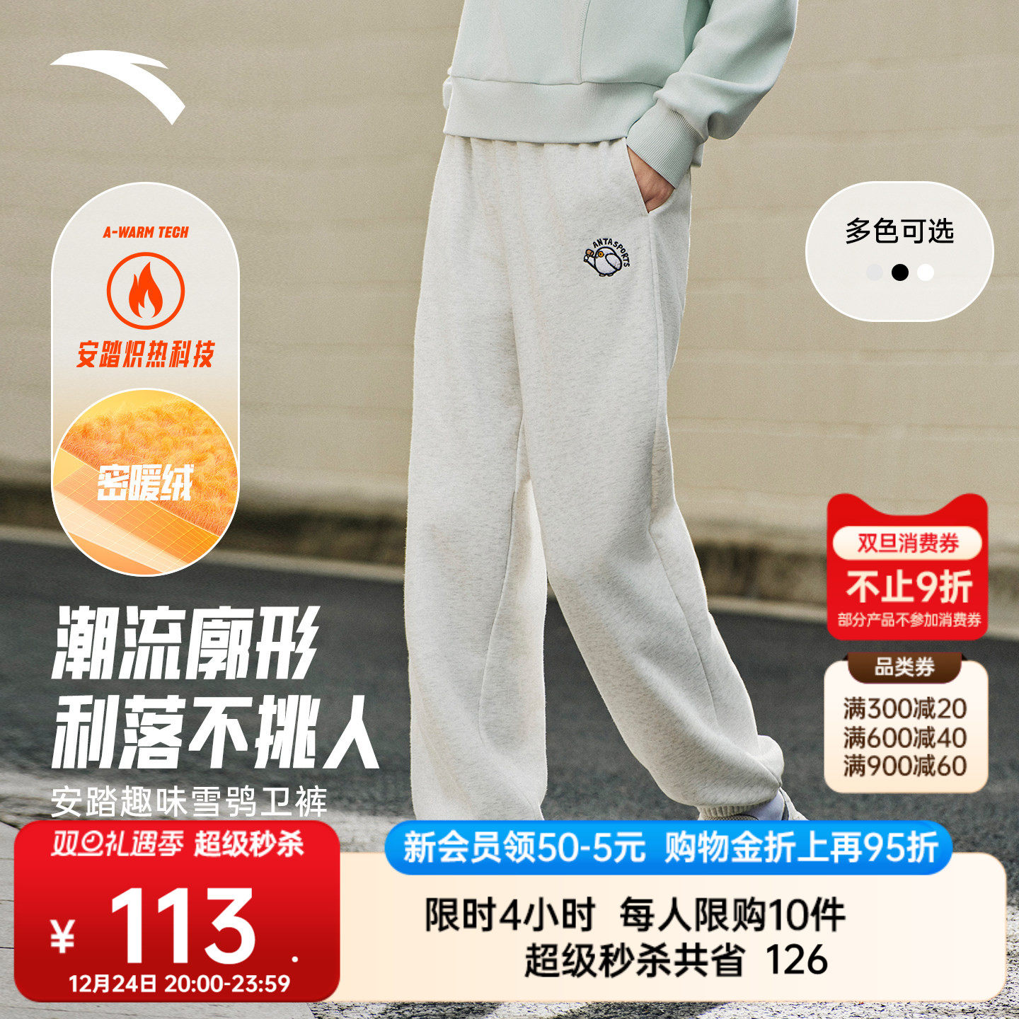 安踏雪鸮卫裤丨休闲束脚裤女冬季新款加绒保暖针织长裤宽松运动裤