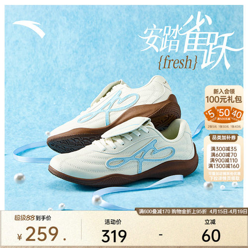 安踏雀跃fresh丨经典足球风薄底德训鞋女鞋平底板鞋百搭运动鞋子