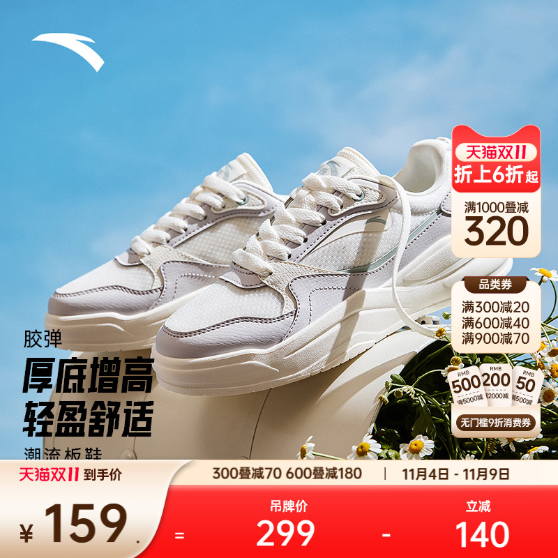 安踏经典潮流女子板鞋