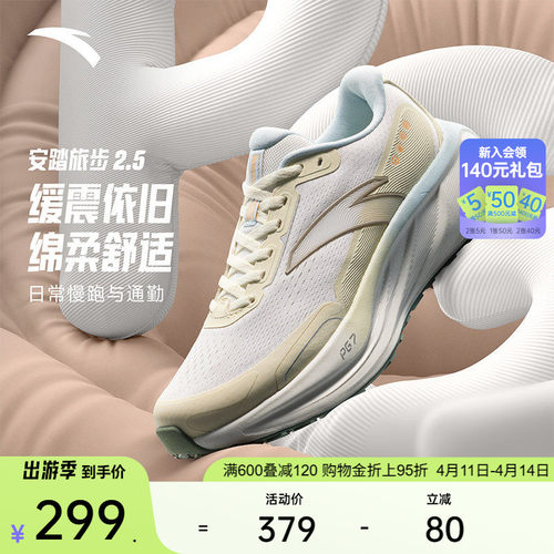 旅步PG72.5丨缓震女跑鞋有氧慢跑