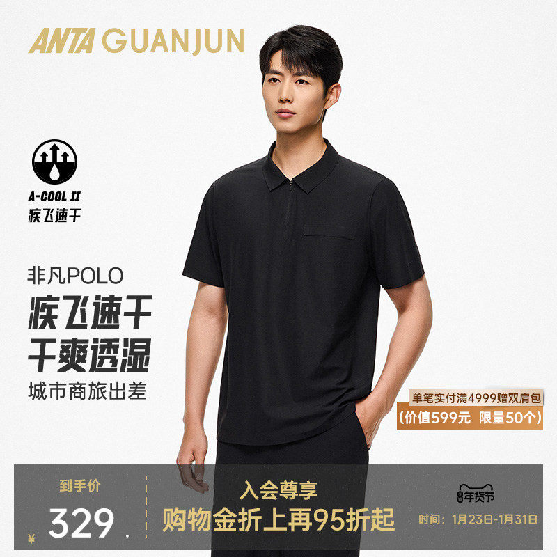 安踏冠军非凡短T丨全天候行政速干宽松针织男短袖POLO衫152530109,运动服/休闲服装,运动POLO衫,淘宝优惠券,粉丝福利购,淘宝优惠卷
