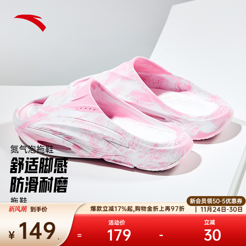 安踏氮气泡男女运动拖鞋