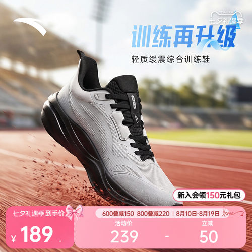 安踏牛奶糖4运动鞋健身鞋