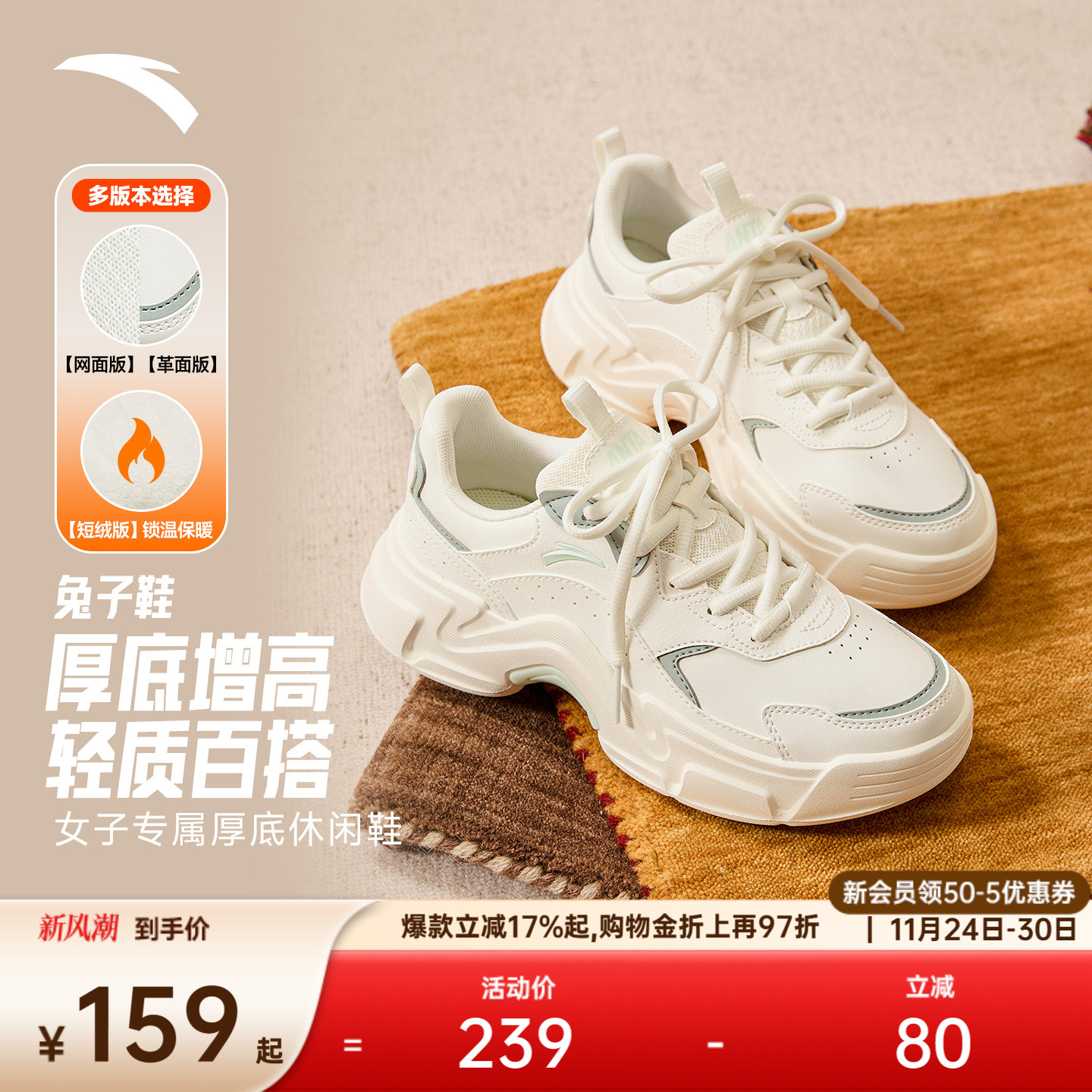 关晓彤同款厚底兔子鞋