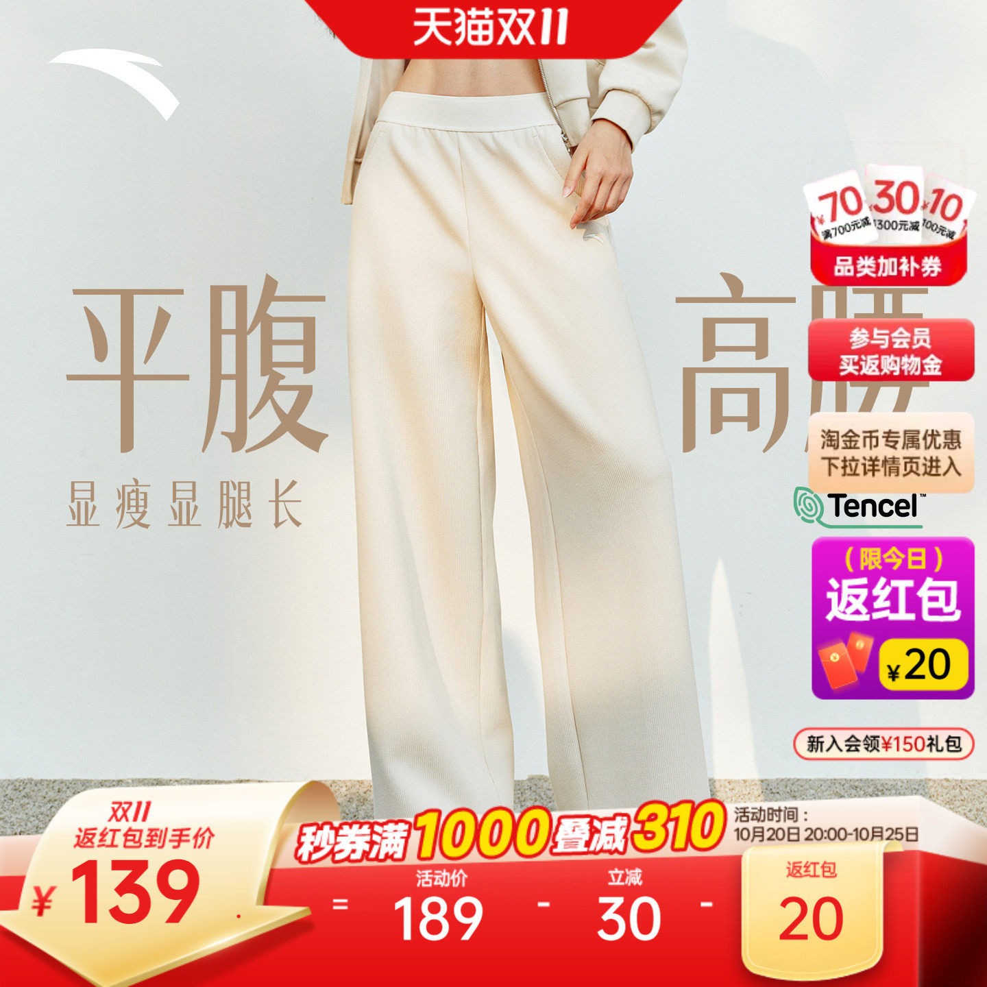 【吴昕同款】安踏自由裤丨莫代尔休闲长裤女显瘦垂感阔腿裤运动裤