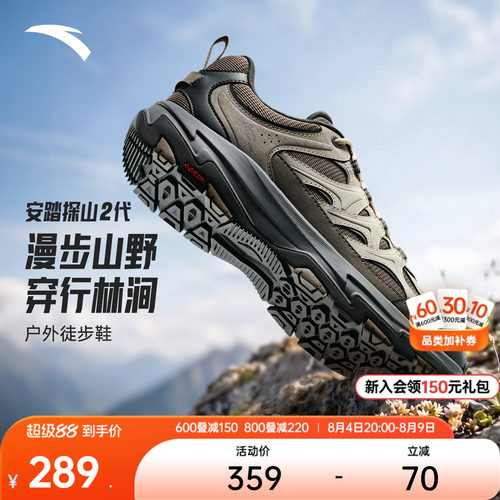 安踏探山2男户外登山男女徒步鞋