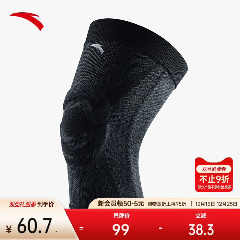 安踏护膝户外攀岩骑行登山羽毛球髌骨带专业关节防护防撞膝盖护具