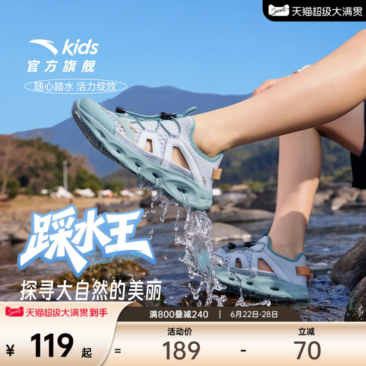 踩水王|安踏童溯溪鞋户外运动凉鞋男童2026夏新款网面涉水沙滩鞋