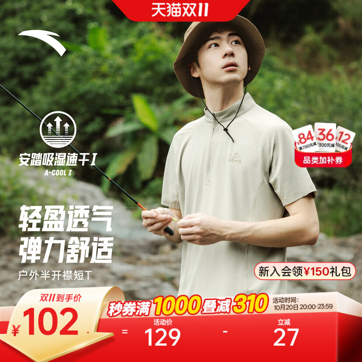 安踏户外速干运动短袖t恤男2026夏季新款透气半拉链休闲半袖上衣