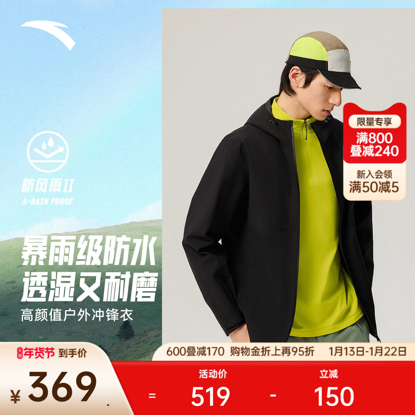 安踏水壳3.0冲锋衣丨大地之壳户外硬壳冲锋衣男女防水登山服外套,户外/登山/野营/旅行用品,冲锋衣,淘宝优惠券,粉丝福利购,淘宝优惠卷