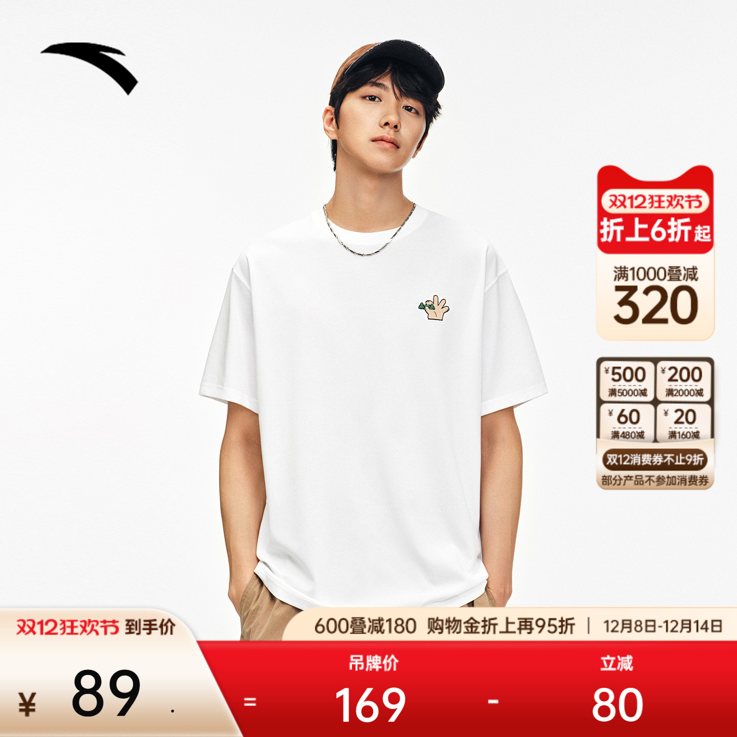 安踏国潮休闲冰丝短袖t恤男女