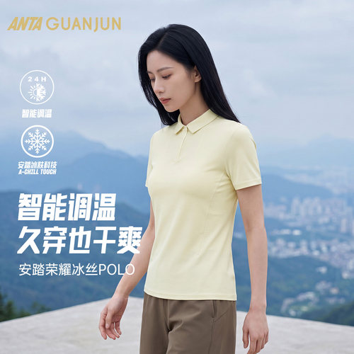 安踏冠军智能温控POLO女冰丝T恤