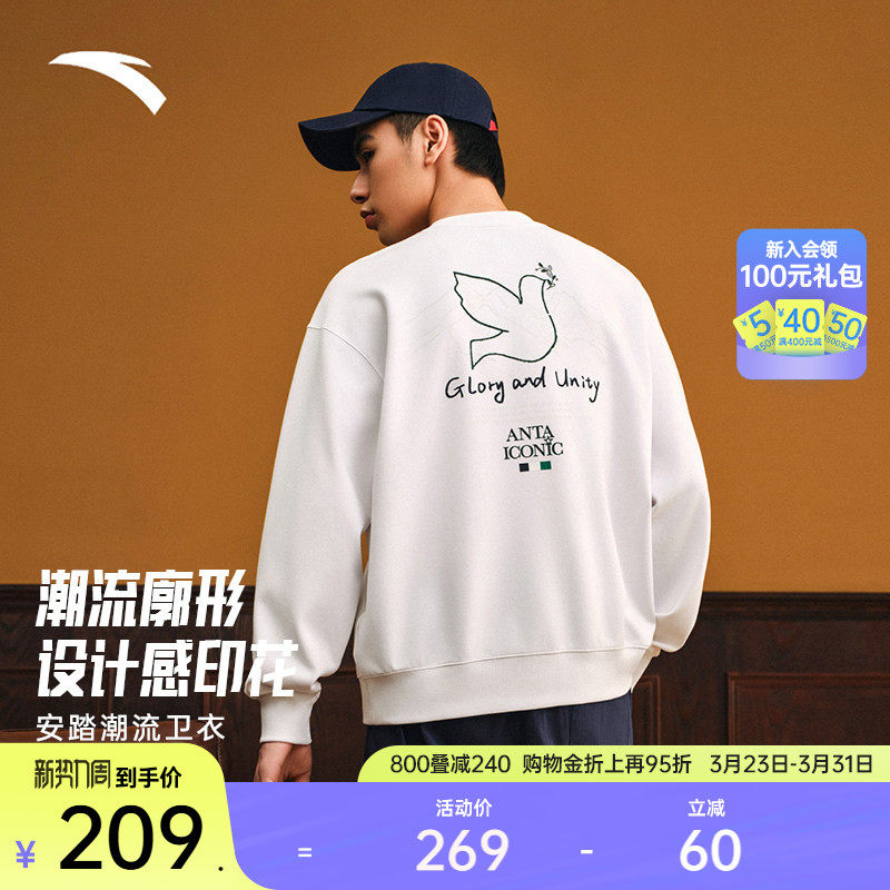 安踏潮流廓形套头卫衣男士春季宽松长袖休闲上衣运动服1525387