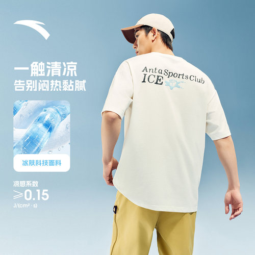 安踏百搭宽松休闲冷萃T