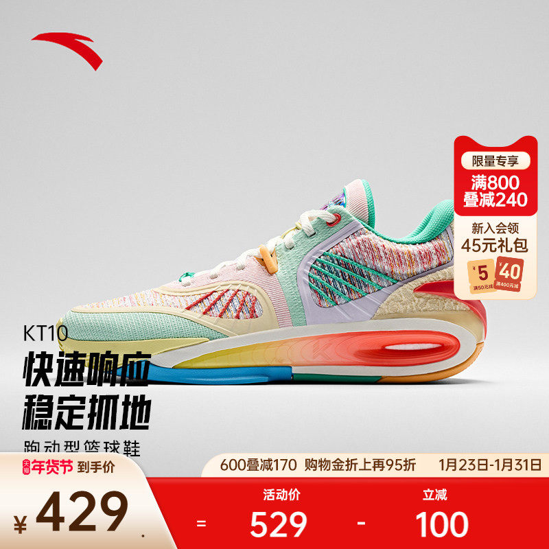 安踏KT10丨氮科技抗扭支撑耐磨防滑轻质专业实战低帮碳板篮球鞋,运动鞋new,篮球鞋,淘宝优惠券,粉丝福利购,淘宝优惠卷