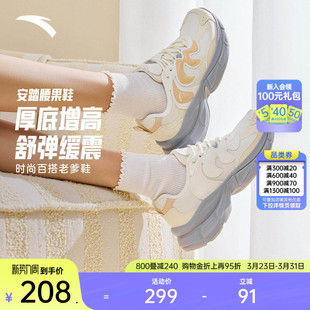 安踏腰果鞋丨厚底增高老爹鞋休闲女鞋2026春季新款时尚撞色运动鞋