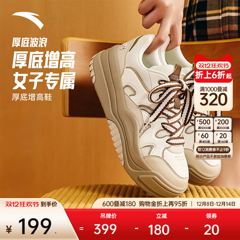 安踏经典潮流女子板鞋