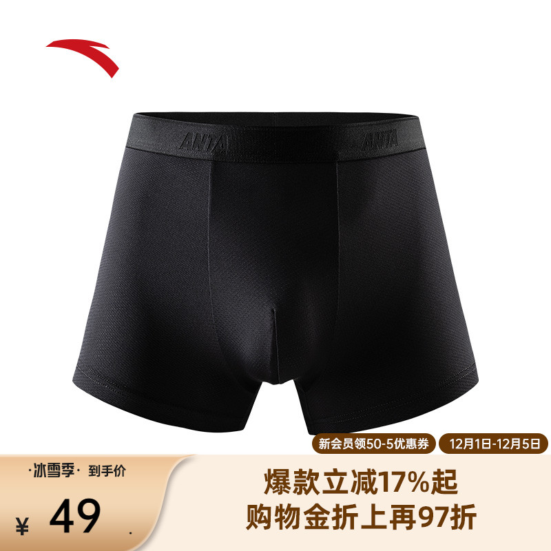 安踏运动舒适运动内裤