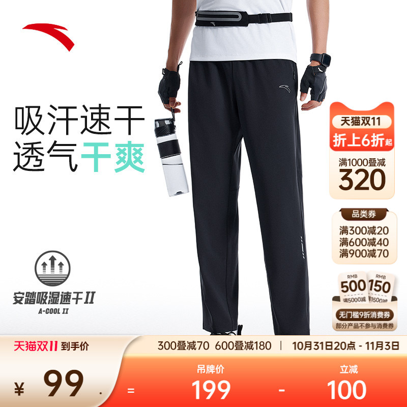 安踏男速干梭织运动长裤