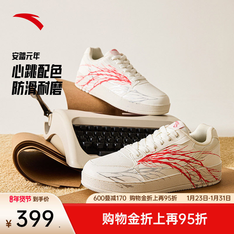 安踏元年 心跳/格桑花/拨云见日月丨经典男女防滑厚底新款板鞋,运动鞋new,板鞋,淘宝优惠券,粉丝福利购,淘宝优惠卷